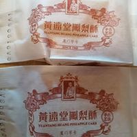 茶余饭后小甜点——纯凤梨馅凤梨酥