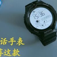 2022值得买的儿童电话手表，高性价比儿童电话手表体验分享!