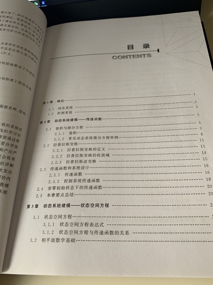 清华大学出版社科学技术