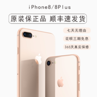 Apple/苹果iPhone8Plus苹果8代8plus全网通4G手机原装iPhoneX