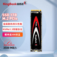 金百达（KINGBANK）1TBSSD固态硬盘M.2接口(NVMe协议)KP230Pro系列