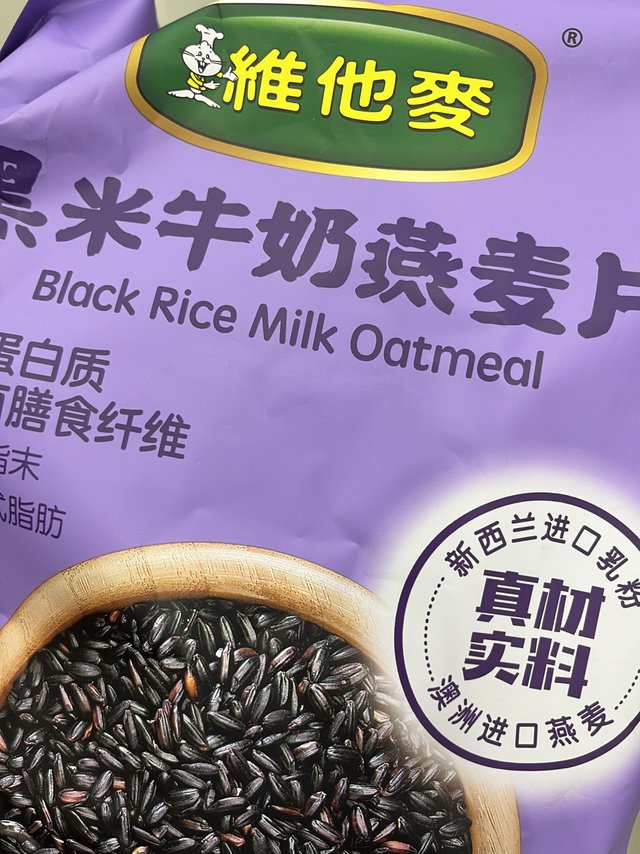 这款牛奶燕麦真的好好吃