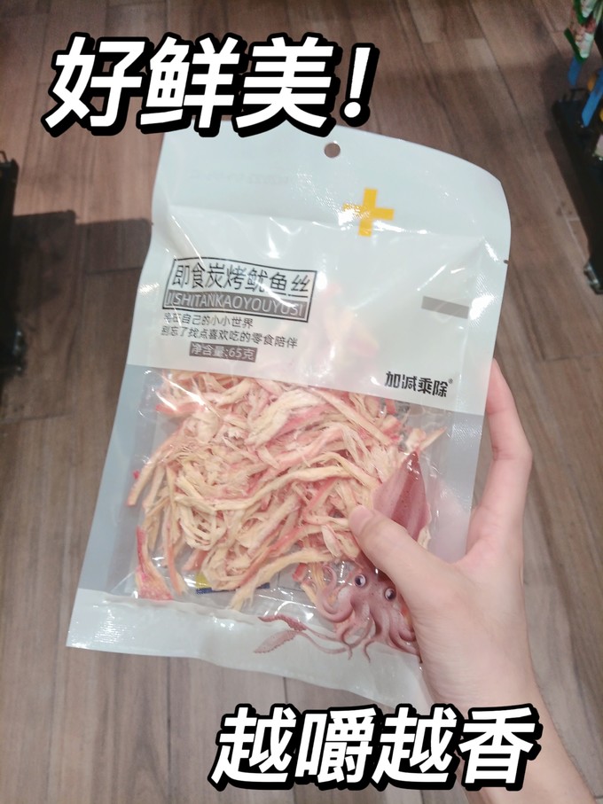 肉干肉脯