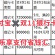 【巨优惠】支付宝活动来袭，可领满10.01-10优惠券，多家银行参与，冲冲冲？！