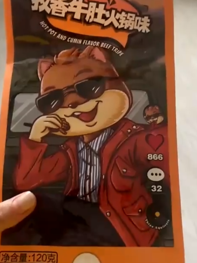 三只松鼠孜香牛肚