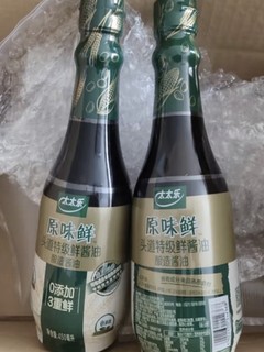 酱油