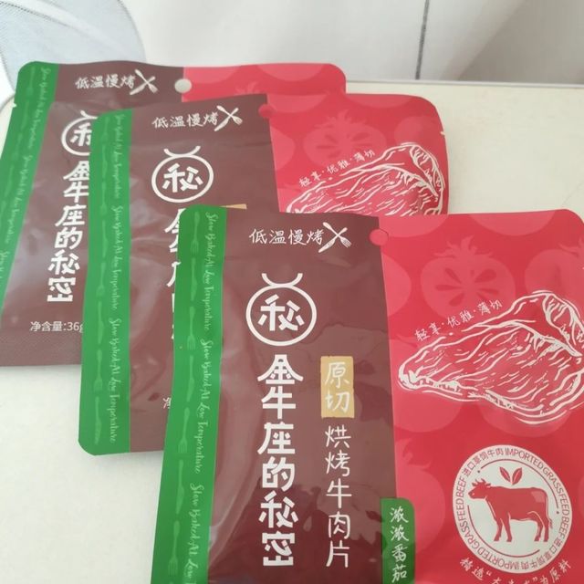 快来！绝绝子的牛肉干！！