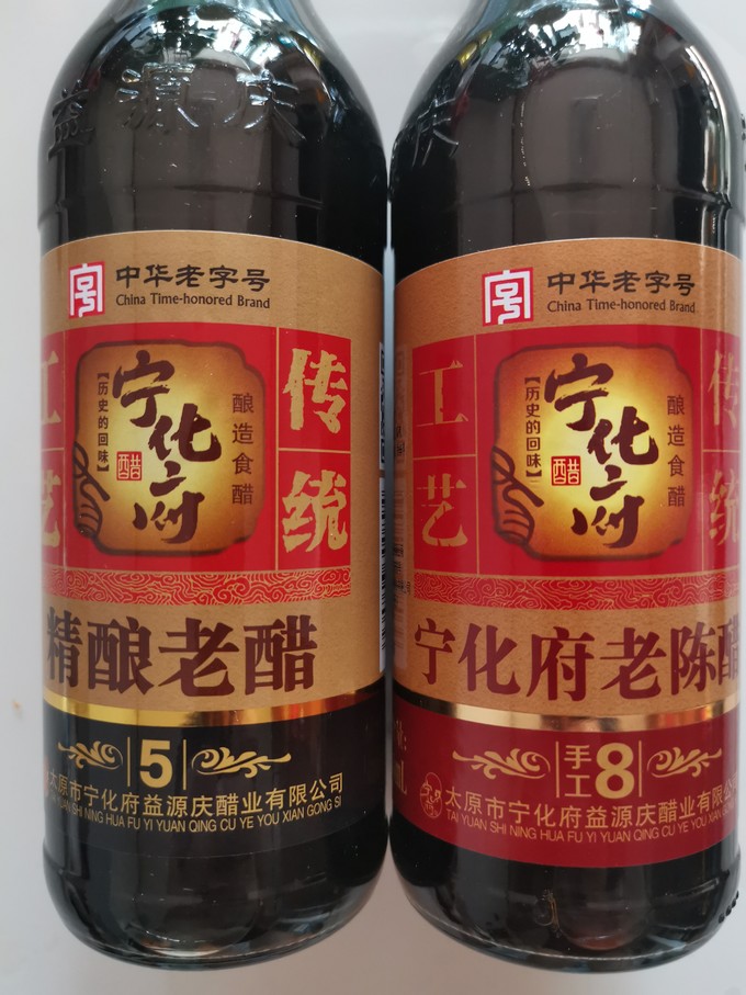 宁化府酱油食醋