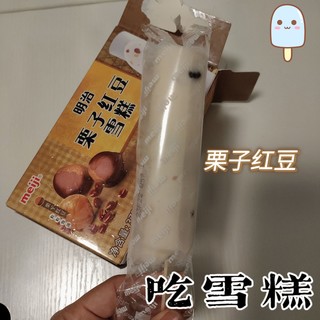 板栗🌰女孩福音，超好吃雪糕