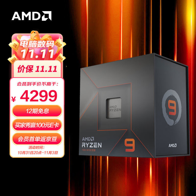 AMD 降价盛典开始了，这也许是最好的入手时机了