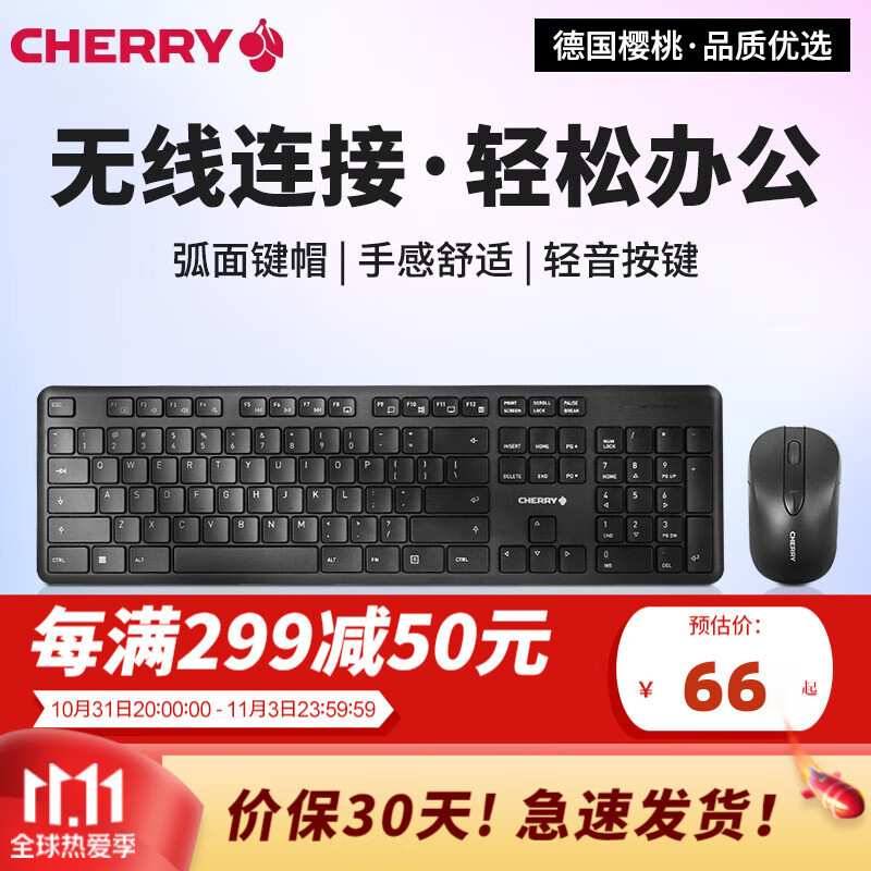 百元级办公键鼠，Cherry DW2300简单测评