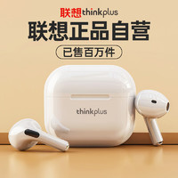 联想(Lenovo)thinkplusLP40白色真无线蓝牙耳机半入耳式运动降噪重低音音乐耳机通用苹果华为小米手机