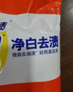 汰渍洗衣粉，去污能力特别强，味道还很好闻