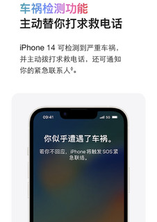 东哥4999元的iPhone14，本届双十一最值了叭