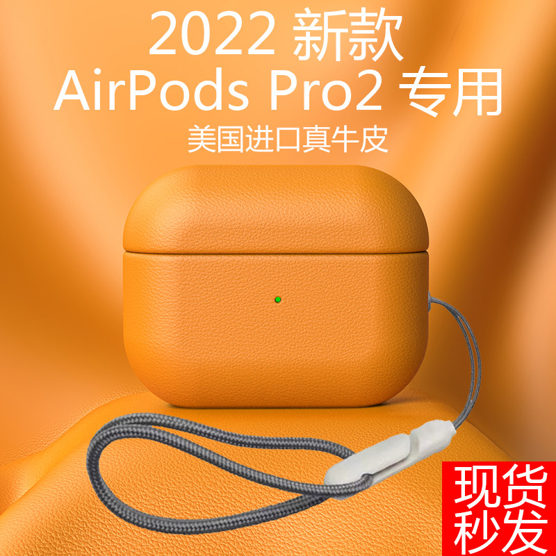 真皮保护壳必须无限回购！apple airpods pro 第二代真皮保护壳体验