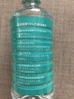 价廉物美 家居必备酒精