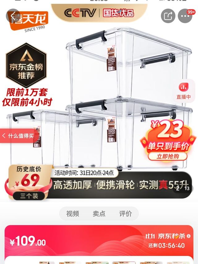 63元3个超大收纳箱，全网最低价，不要错过