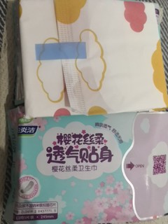 女生常备日用品