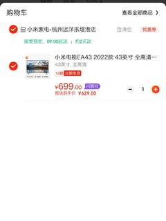 小米电视EA43，2022款，628到手