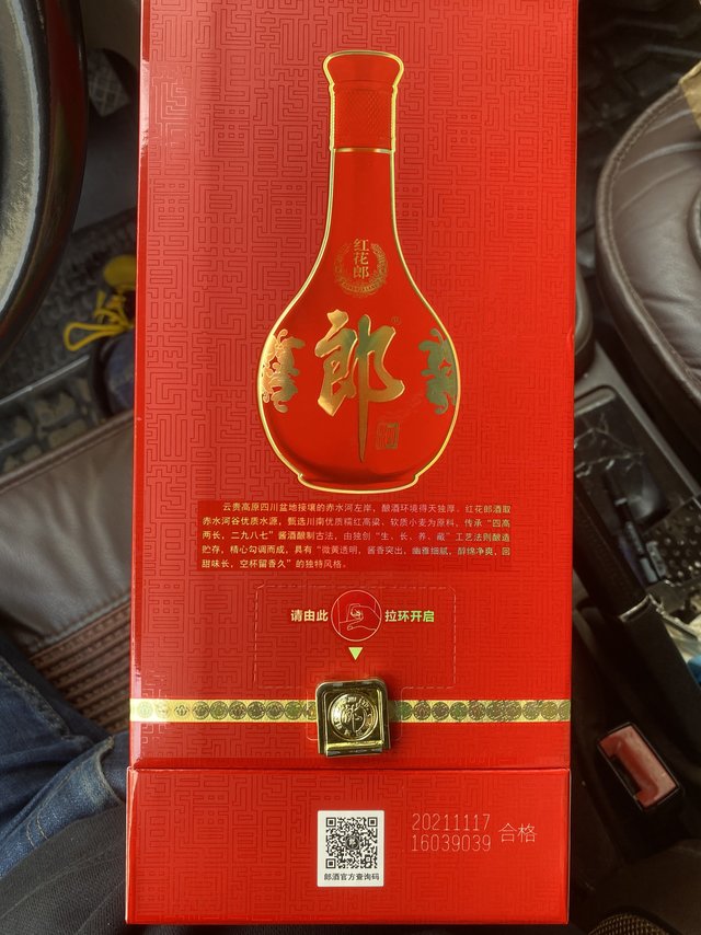 2019年的价格买了一瓶红花郎