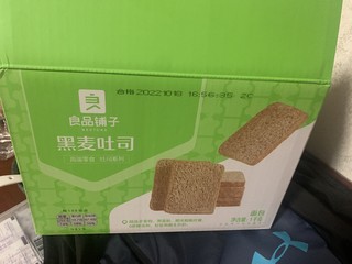 良品铺子的黑麦面包很赞