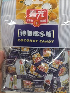 春光椰子糖，吃出正宗椰子味！