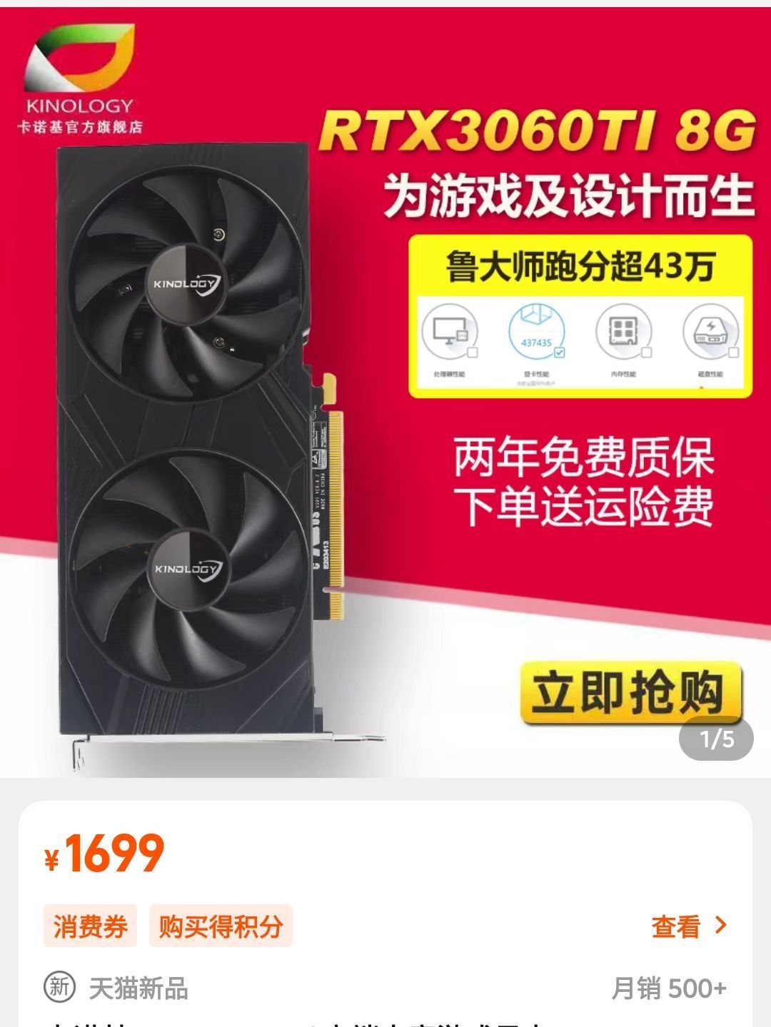 卡诺基RTX 3060TI 8G显卡怎么样1649的3060TI太香了，拒绝矿卡，坐看飞人_什么值得买