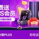  京东又出了一张送2年plus会员的卡，可破上限　