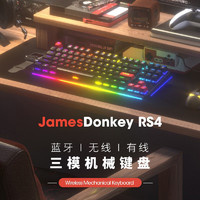贝戋马户（jamesdonkey）RS4无线三模机械键盘游戏键盘蓝牙2.4g有线三模连接黄轴旋钮版