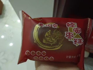 香甜不腻的老北京红枣糕，来一块？