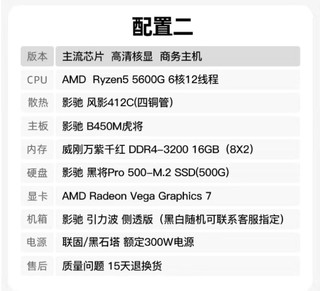 AMD 5600G 16g 512g 家用游戏办公主机