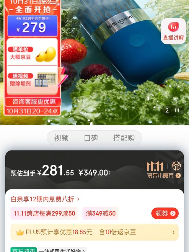 ​东菱(Donlim)胶囊果蔬清洗机升级款家用洗