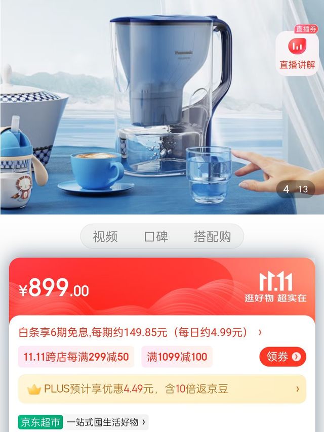 ​松下（Panasonic）果蔬清洗机蔬菜水果去