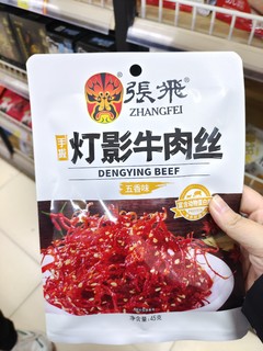 便宜又好吃的牛肉丝～