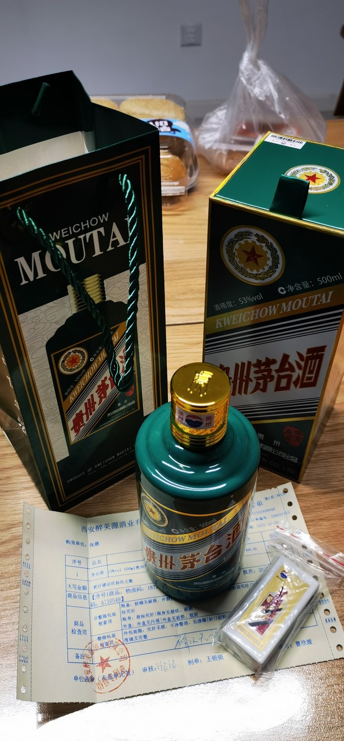 茅台白酒