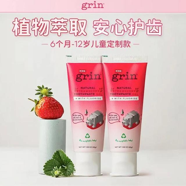 grin 进口儿童含氟防蛀牙膏分享
