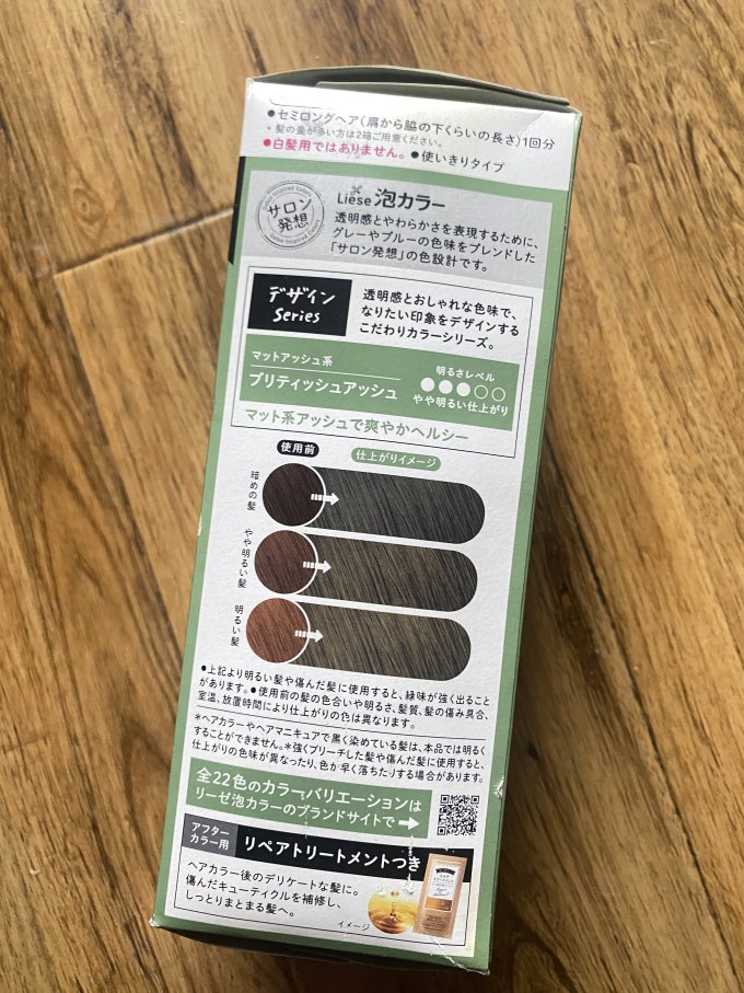 这个颜色超好看花王泡沫染发纽约灰棕