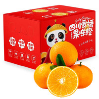 农达山四川爱媛38号果冻橙4.5-5斤装中果酸甜橙新鲜水果产地直发