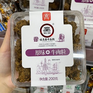 巨巨巨好吃的牛肉粒！直接爱上！！