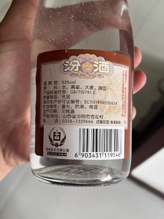 汾酒山西杏花村黄盖玻汾53度475ml*6瓶整箱