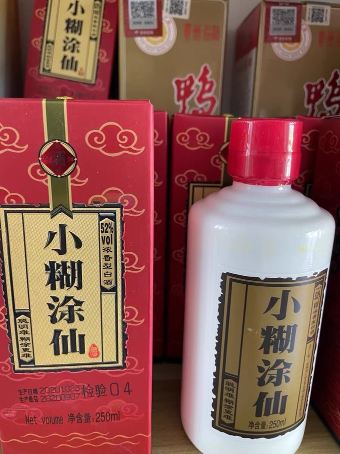 小糊涂仙典藏浓香型白酒52度50