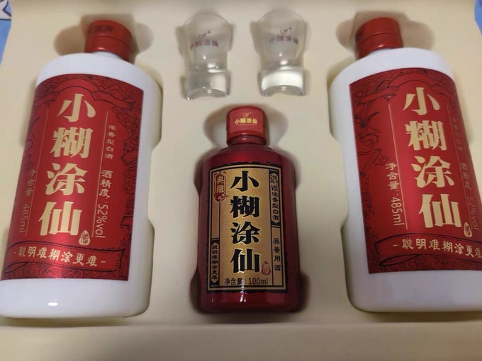 小糊涂仙白酒