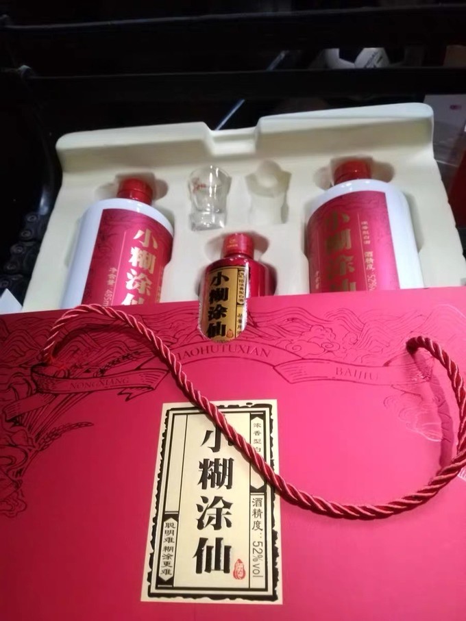 小糊涂仙白酒