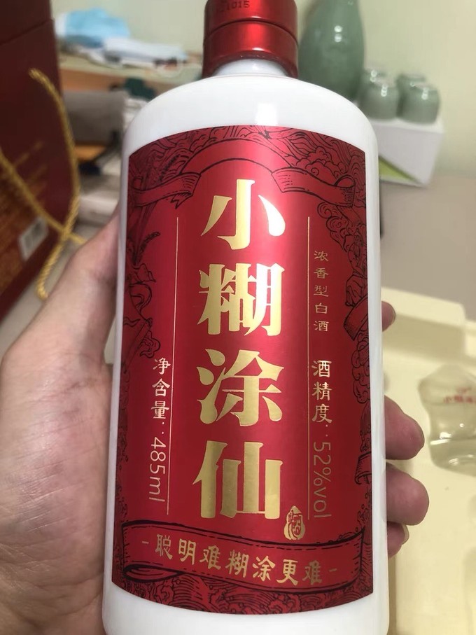 小糊涂仙白酒