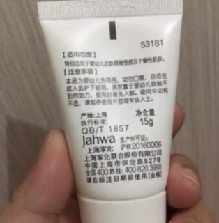 滋润度很好，小孩子从小就用这个，保护皮肤