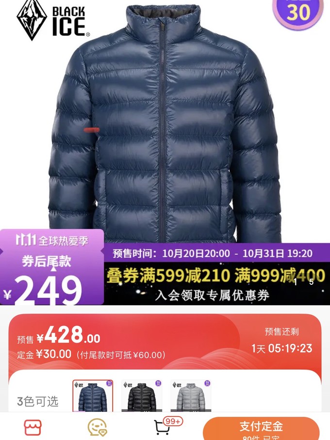 黑冰羽绒服实体店图片