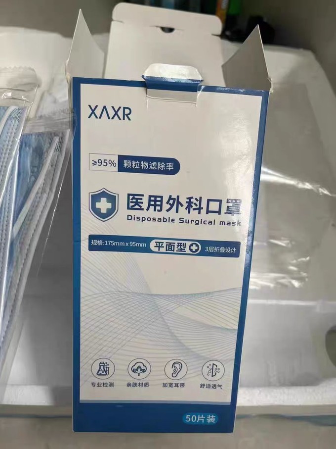 医用口罩
