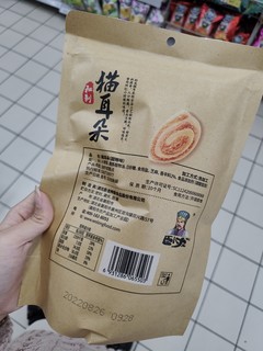 猫耳朵才是油炸零食的扛把子！