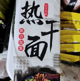 美味  方便  物美价廉