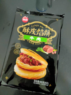 好吃的思念酥皮馅饼